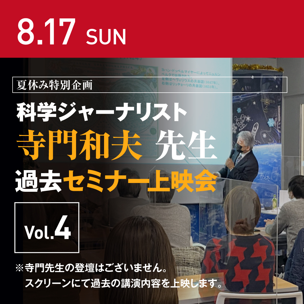 セミナー上映会02