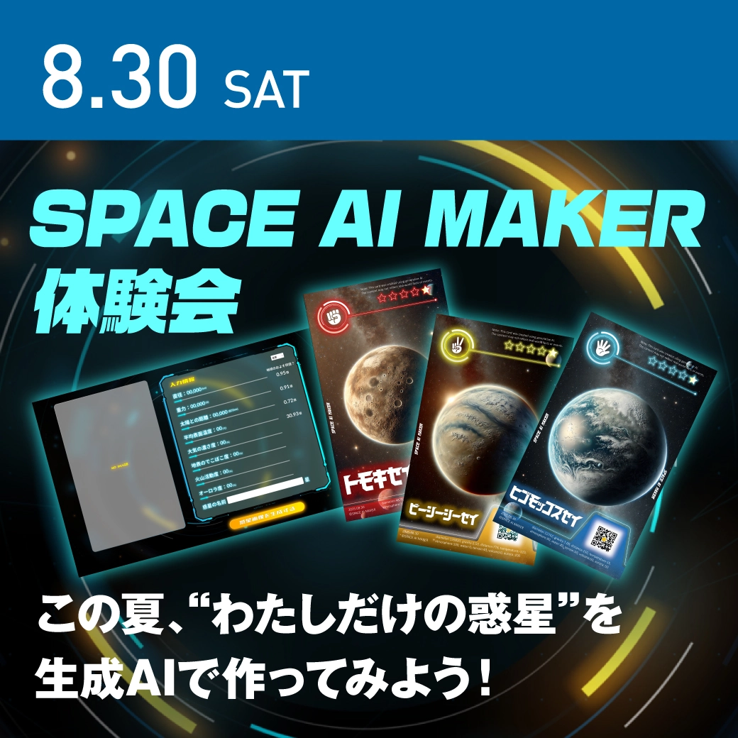 SPACE AI MAKER