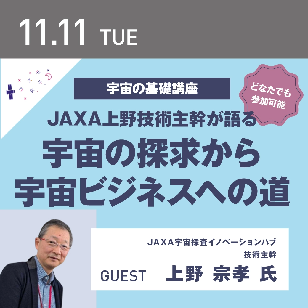 コスモ女子