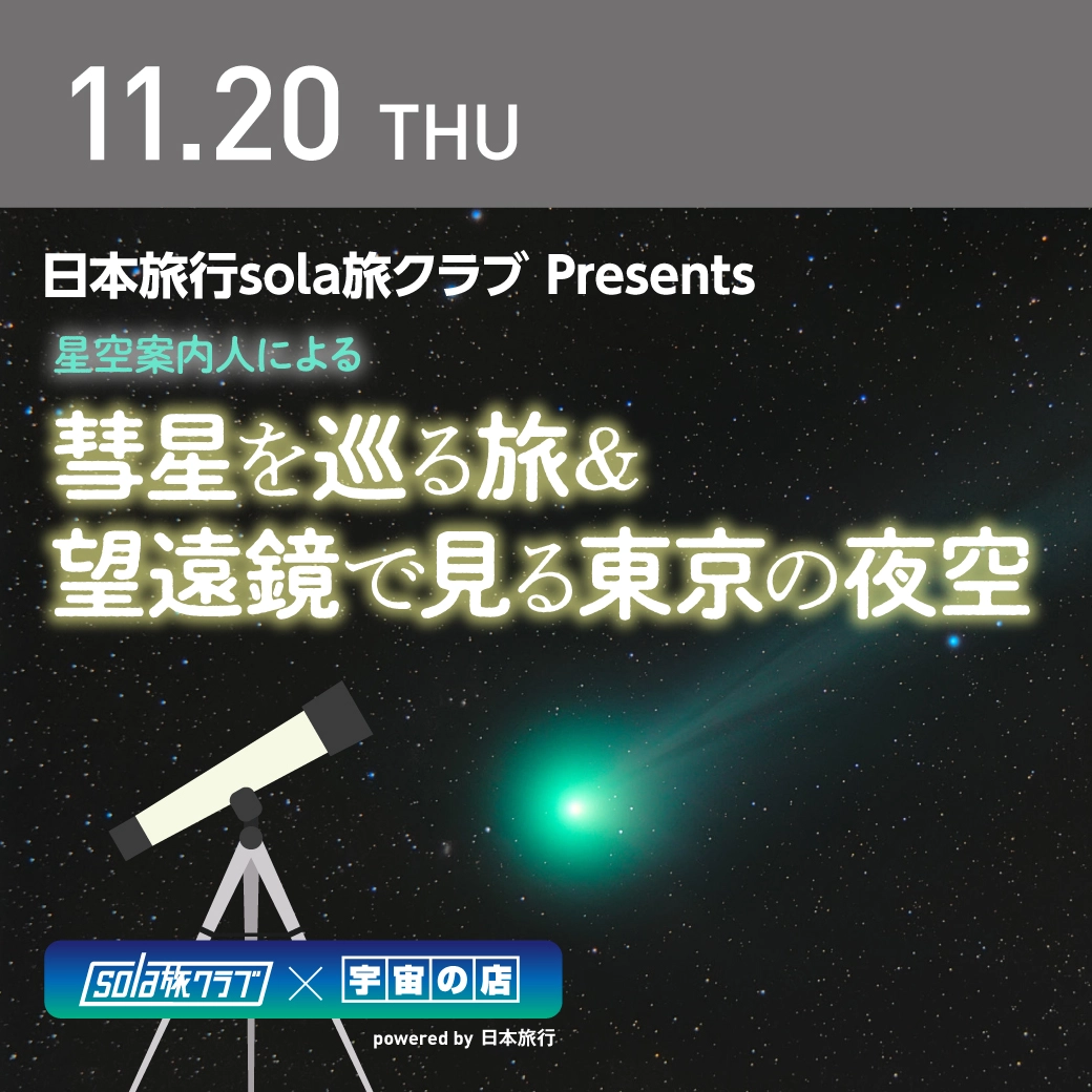 こてつくん視聴会