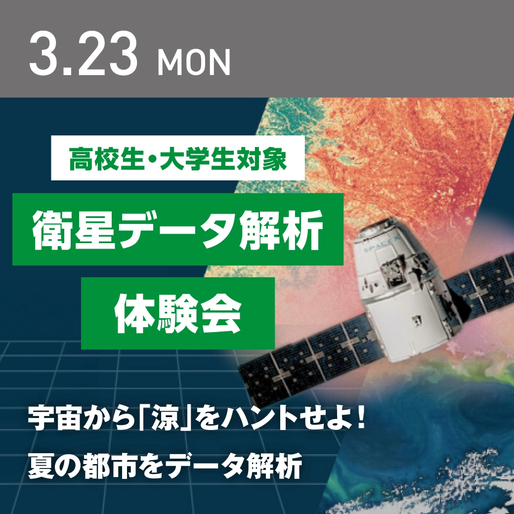 宇宙エンジニア™が届ける2050年月面の旅
