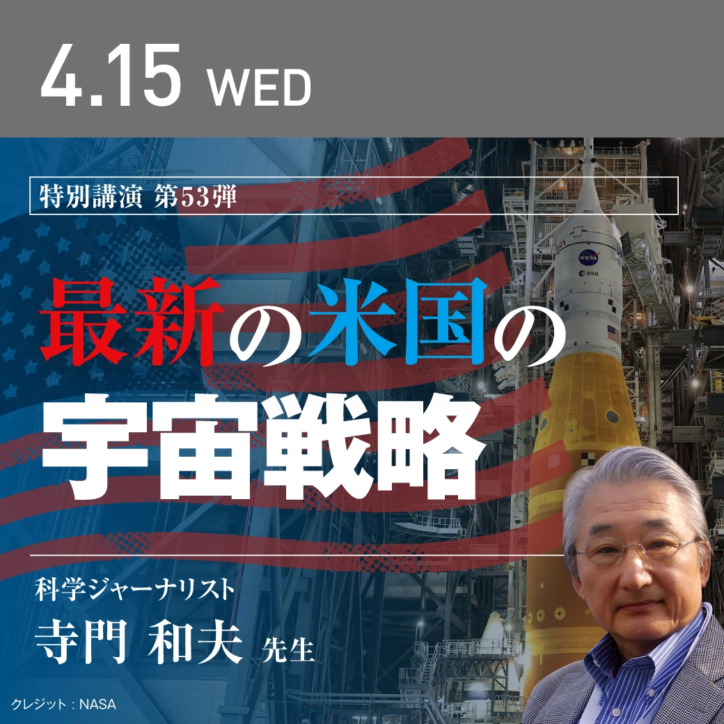 最新の米国の宇宙戦略