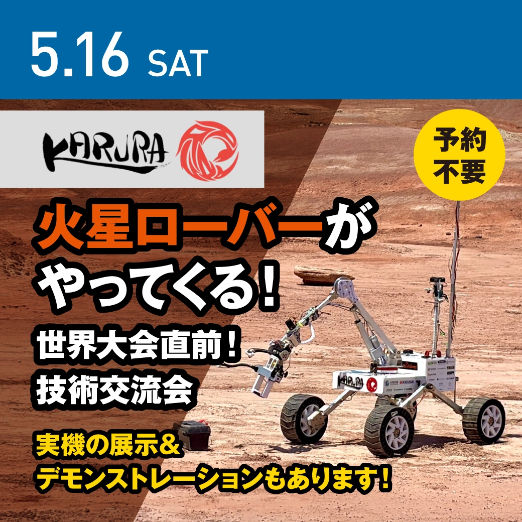 開催予定イベント