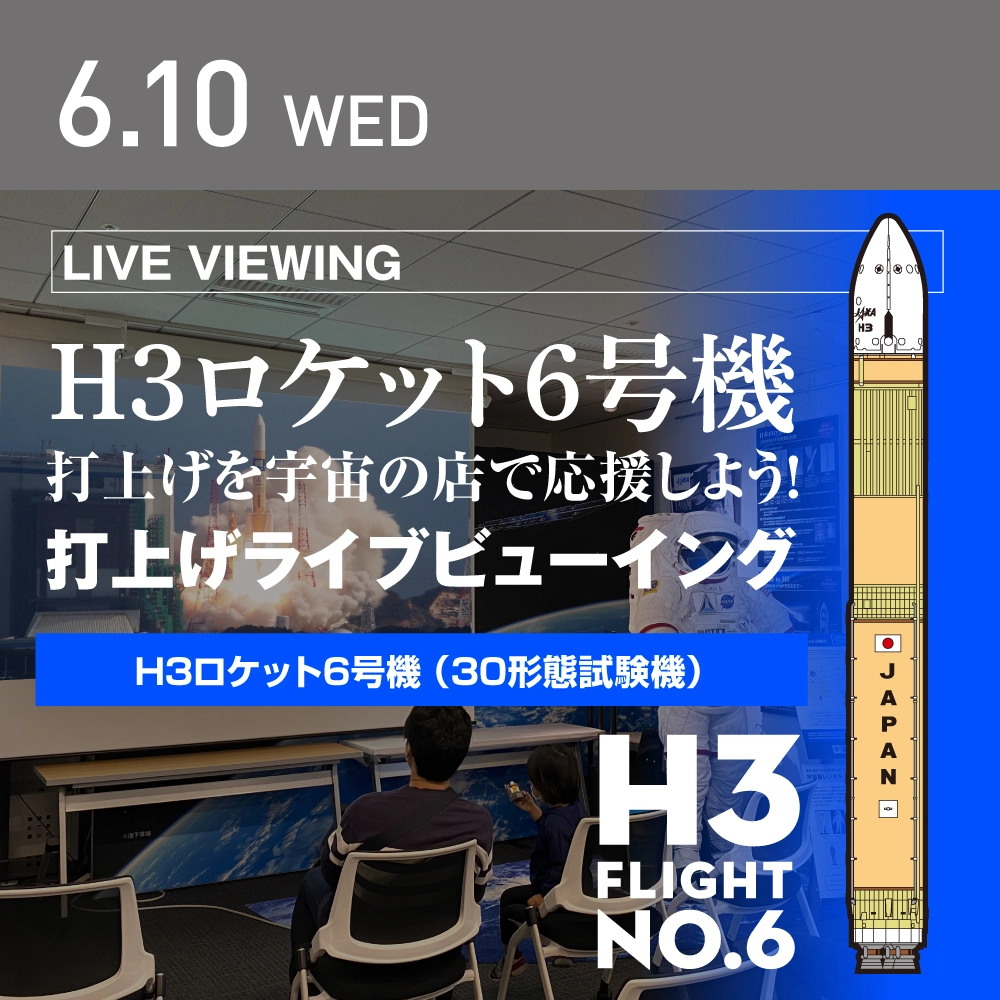 開催予定イベント