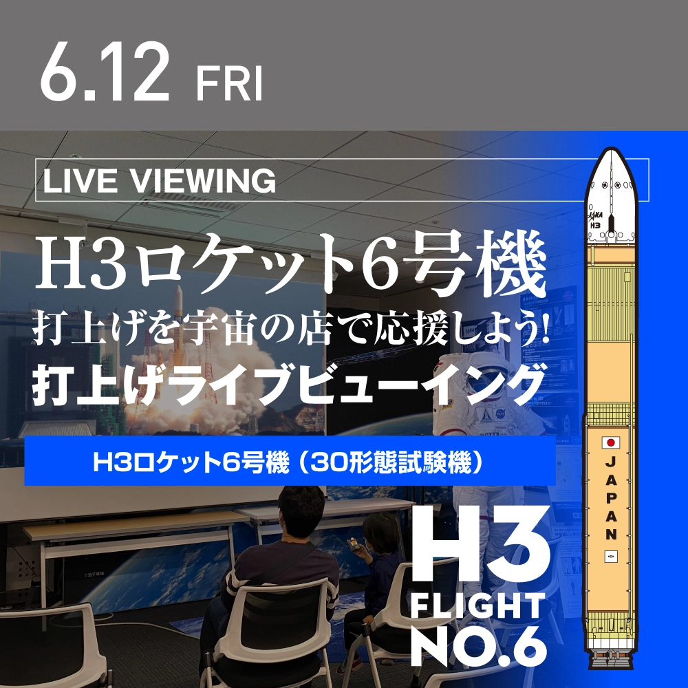 開催予定イベント