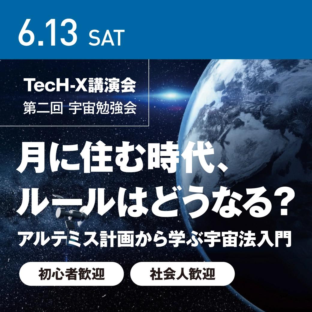 開催予定イベント