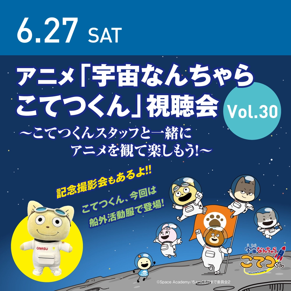 開催予定イベント