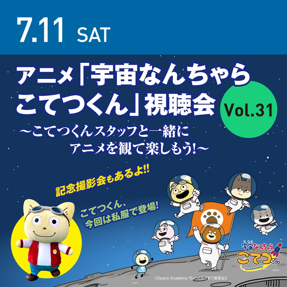 開催予定イベント