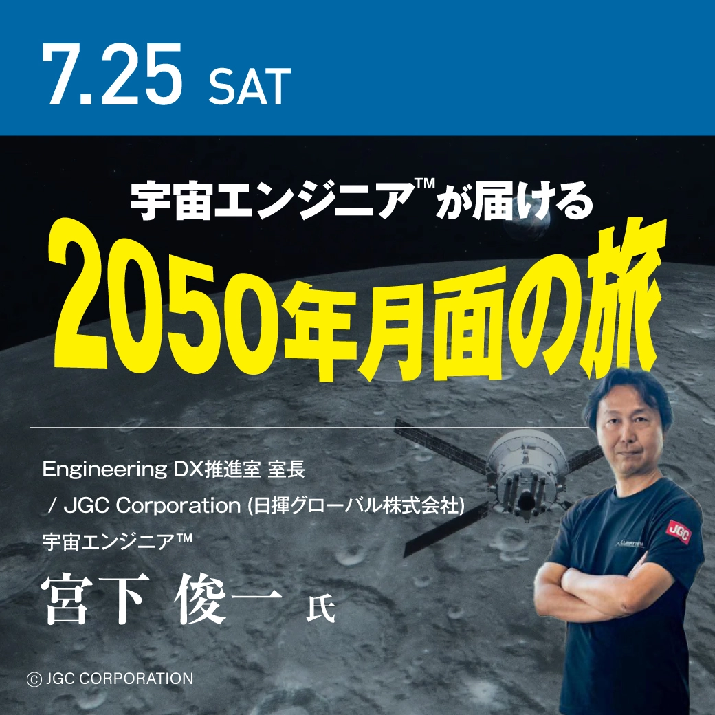 開催予定イベント
