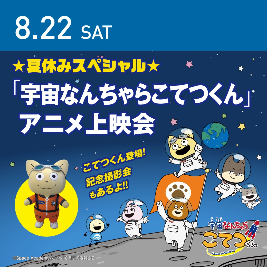 開催予定イベント