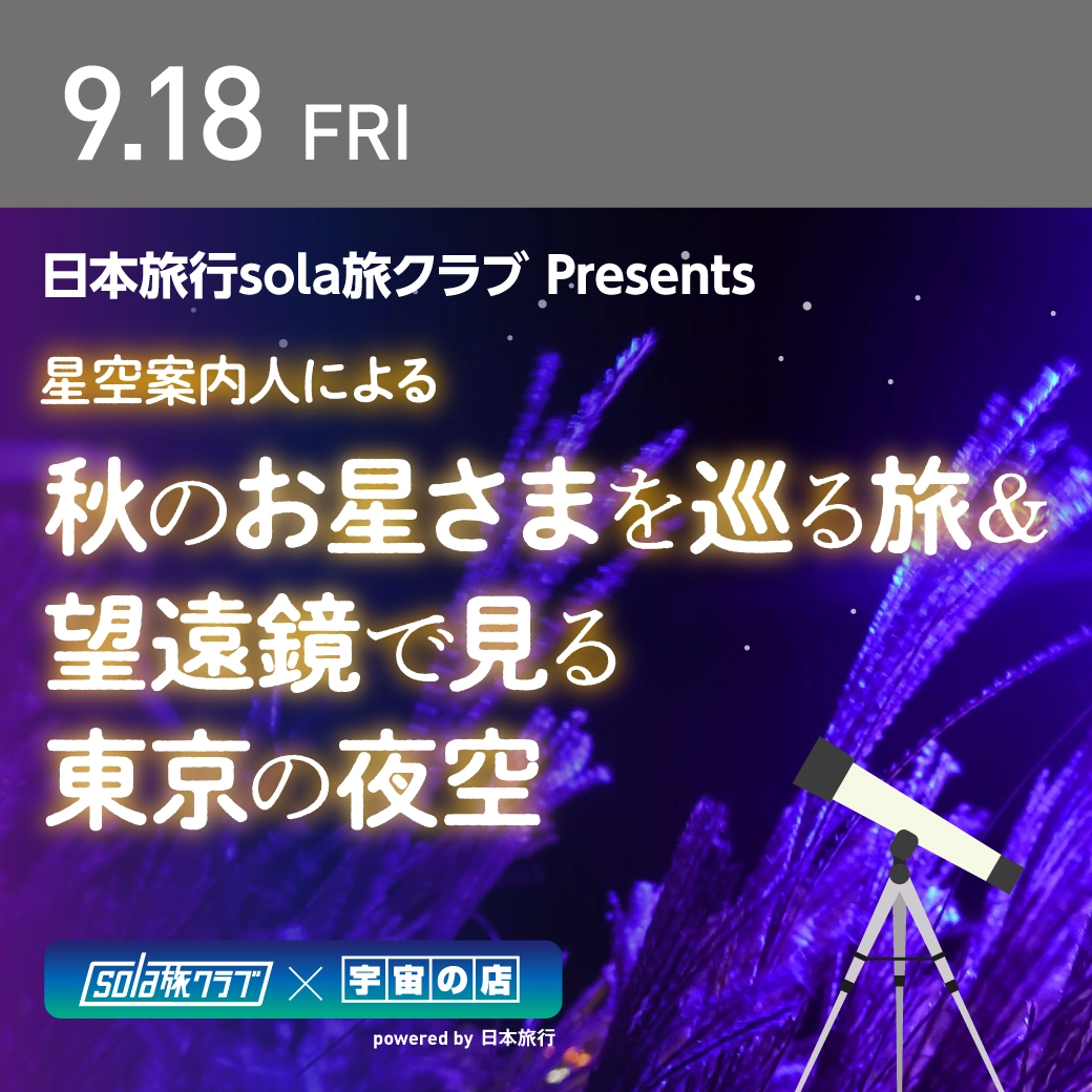 開催予定イベント