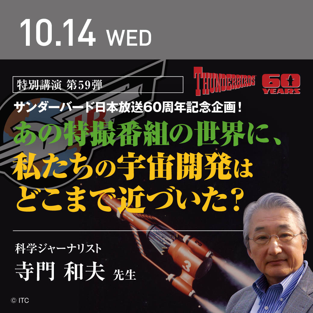 10月開催イベント