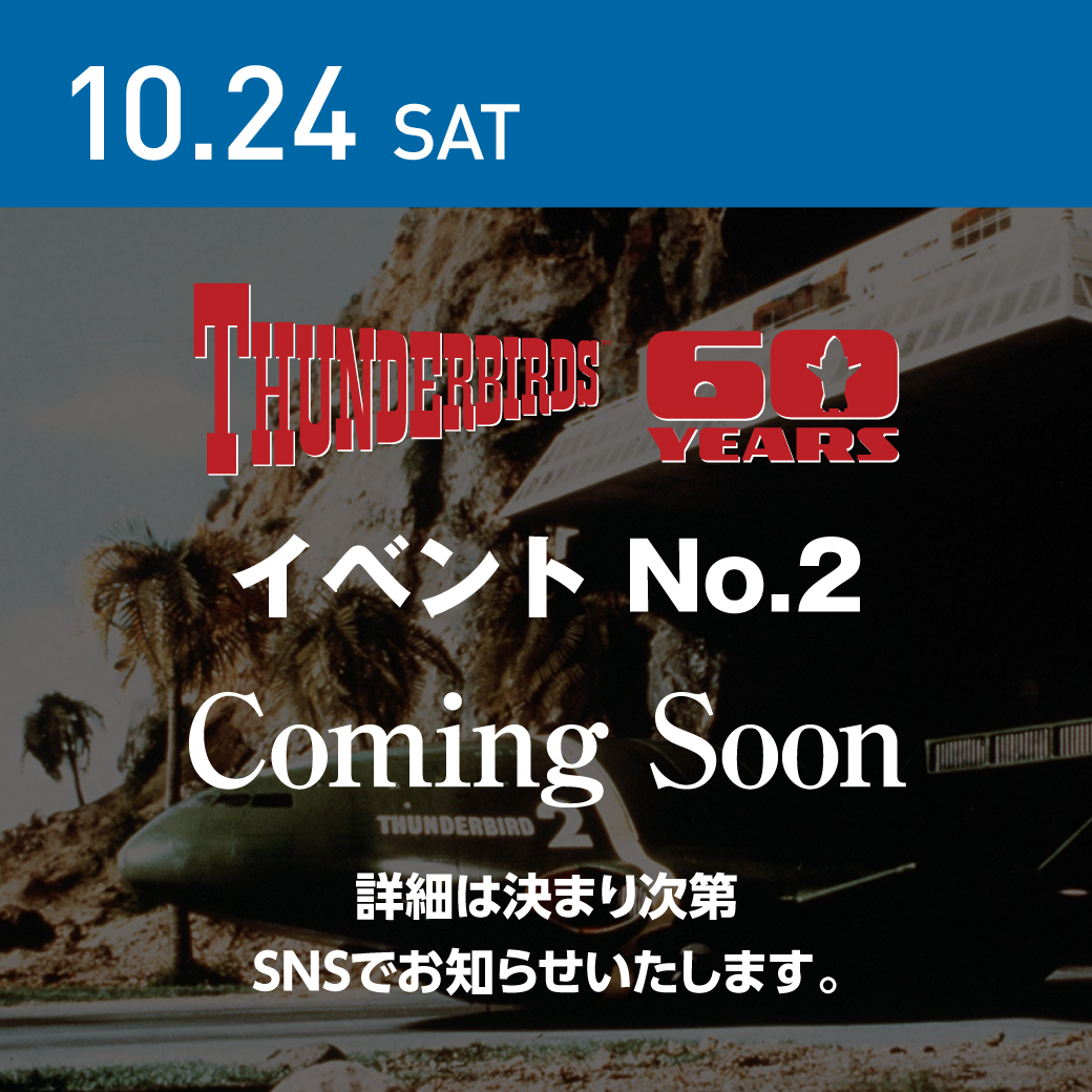 宇宙の店の夏休み2026