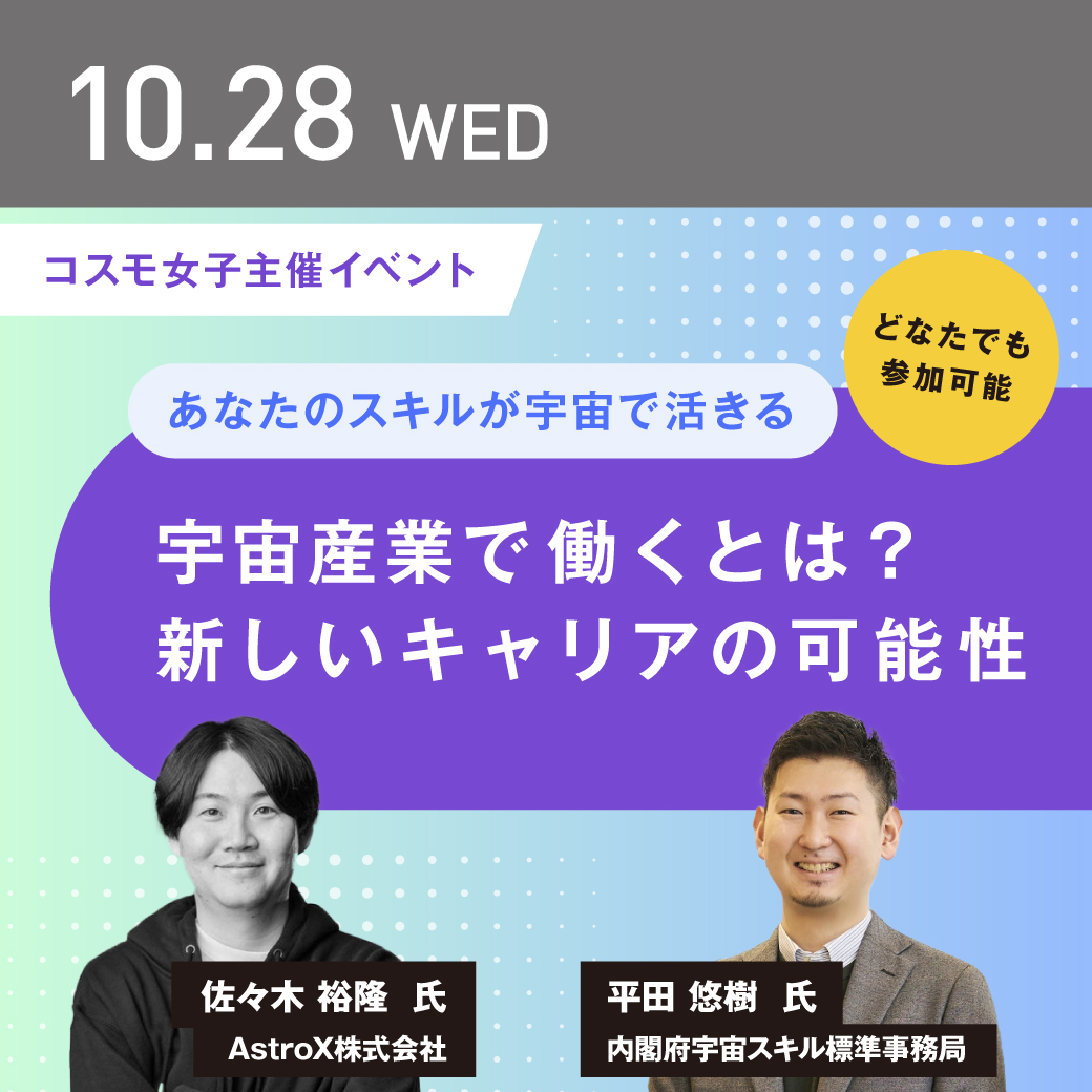 10月開催イベント