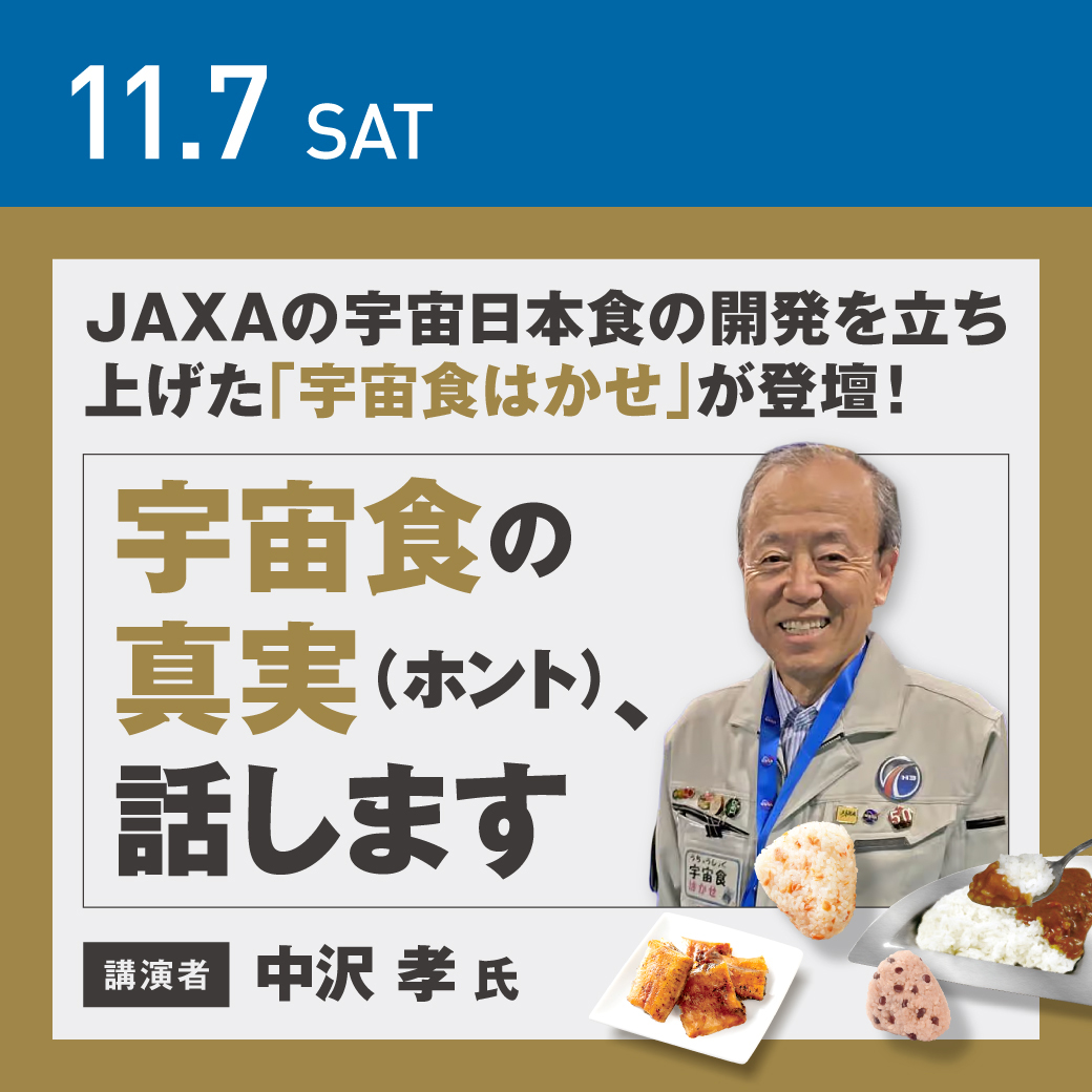 11月開催イベント