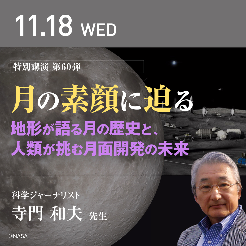11月開催イベント