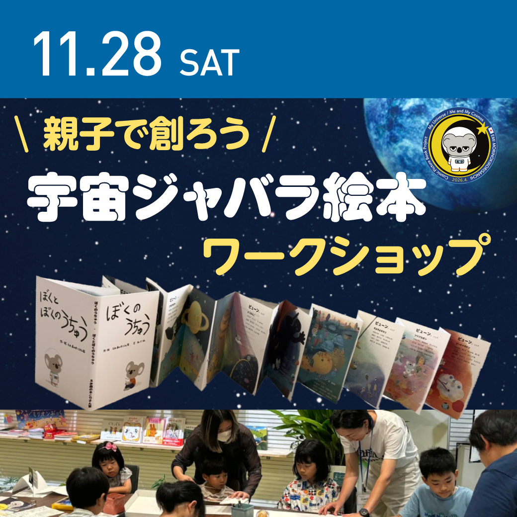 11月開催イベント