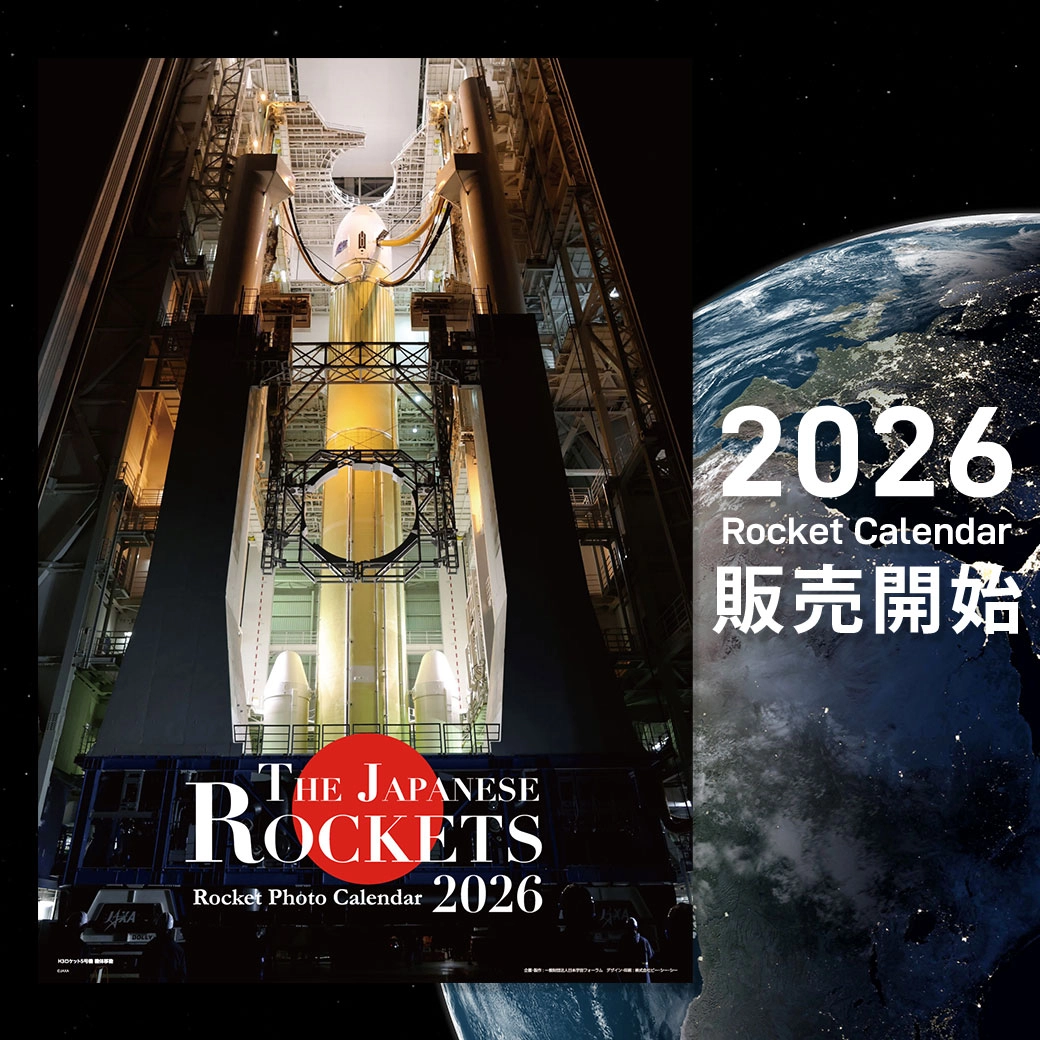 ロケットフォトカレンダー 