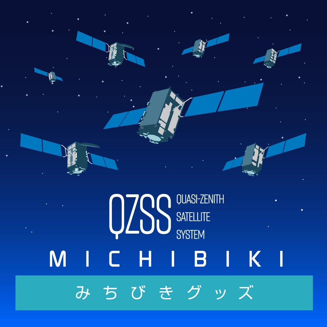 みちぎき関連グッズ