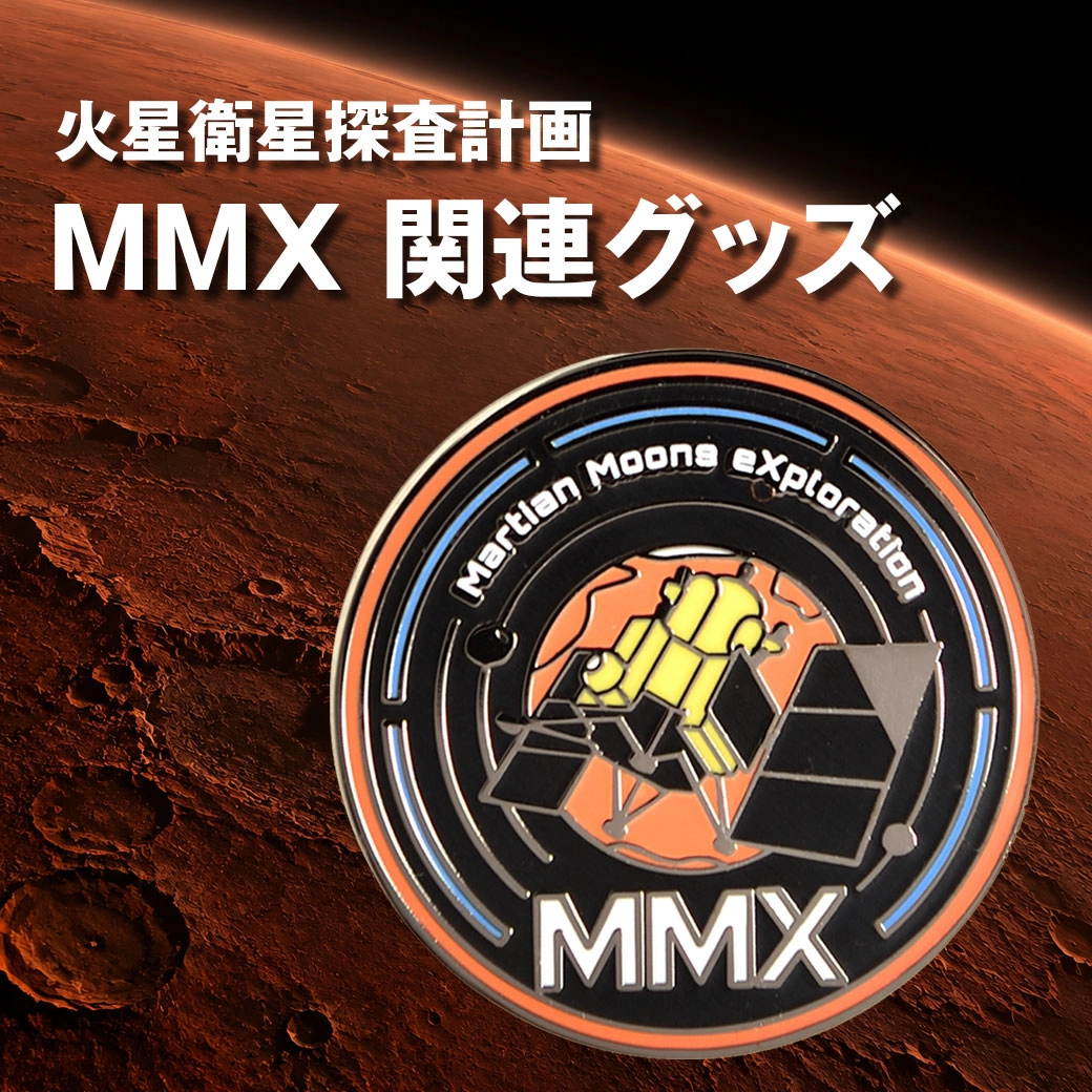 mmx