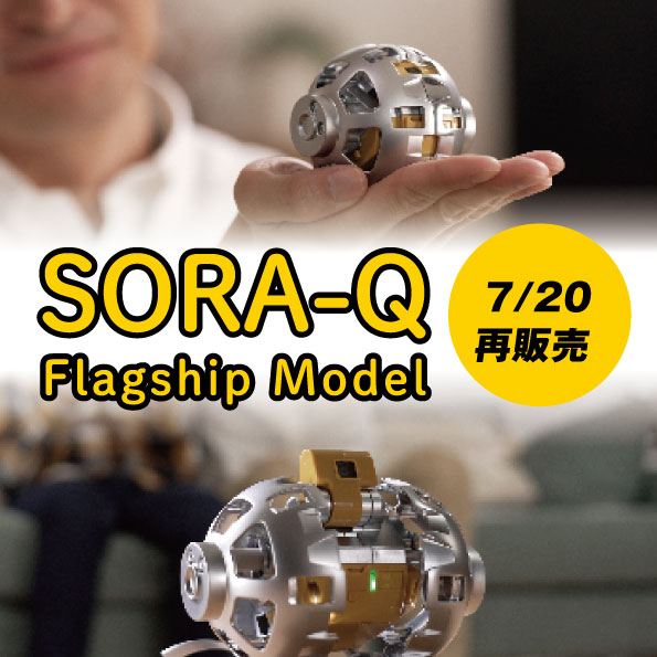 SORA-Q 再販売のお知らせ