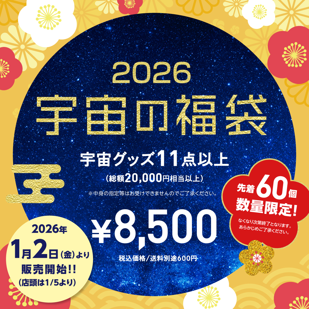 JAXA記念品グッズ新品未開封 JAXAオフィシャルグッズ】ISS32_33次長期滞在ミッションワッペン