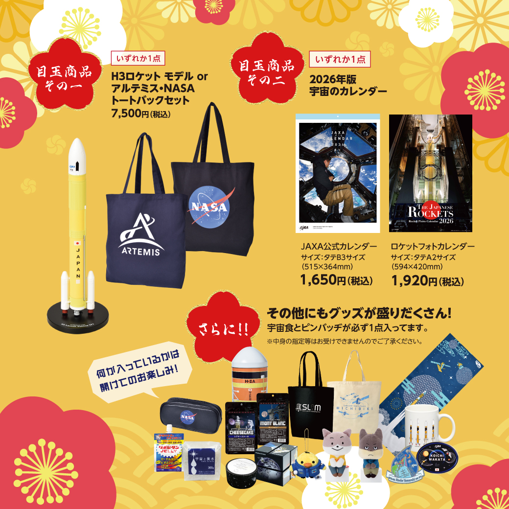 JAXA記念品グッズ新品未開封 JAXAオフィシャルグッズ】ISS32_33次長期滞在ミッションワッペン