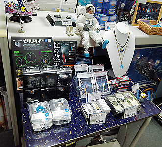 実店舗のご案内 宇宙食 宇宙グッズ ｊａｘａグッズ ｎａｓａグッズを手に入れるなら 宇宙の店