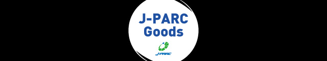 J-PARC オフィシャルグッズはこちら