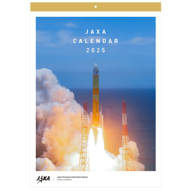 2024年JAXAカレンダー
