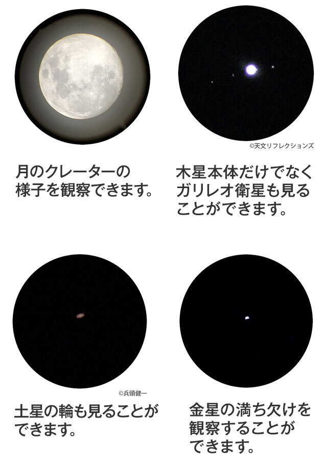 栃木県国体3点セット 天体観測グッズ】国立天文台望遠鏡キット II ＆三脚セット