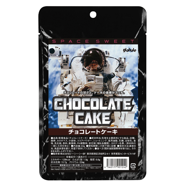 2023/12 宇宙食登録分