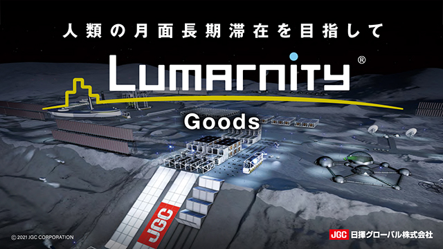 Lumarnity